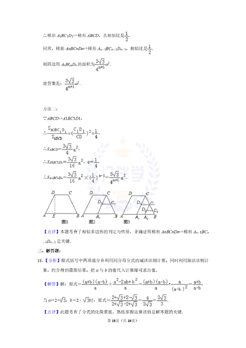 2015年山东省德州市中考数学试卷及答案解析_2026版初中金考卷&bull;45套中考试卷汇编系列合集_全国版中考真题(1)_各省市《历年中考真题》2013-2024(10)_历年中考真题（版本二，按省份划分）