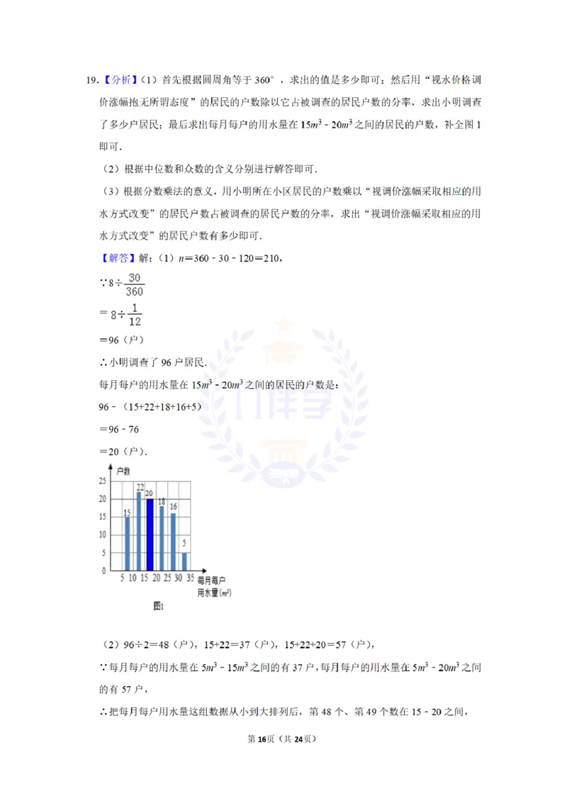 2015年山东省德州市中考数学试卷及答案解析_2026版初中金考卷&bull;45套中考试卷汇编系列合集_全国版中考真题(1)_各省市《历年中考真题》2013-2024(10)_历年中考真题（版本二，按省份划分）