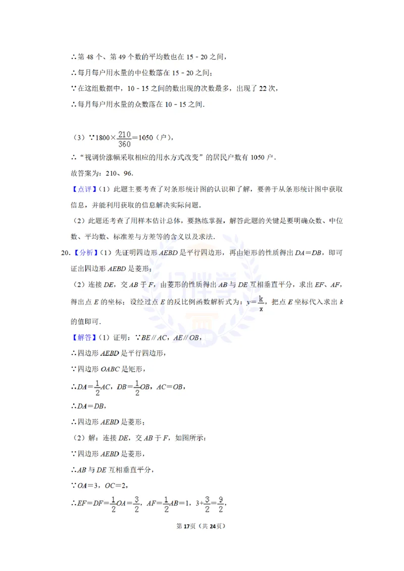 2015年山东省德州市中考数学试卷及答案解析_2026版初中金考卷&bull;45套中考试卷汇编系列合集_全国版中考真题(1)_各省市《历年中考真题》2013-2024(10)_历年中考真题（版本二，按省份划分）