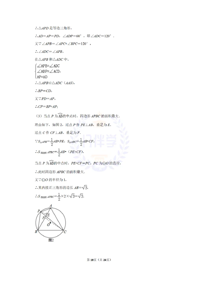 2015年山东省德州市中考数学试卷及答案解析_2026版初中金考卷&bull;45套中考试卷汇编系列合集_全国版中考真题(1)_各省市《历年中考真题》2013-2024(10)_历年中考真题（版本二，按省份划分）