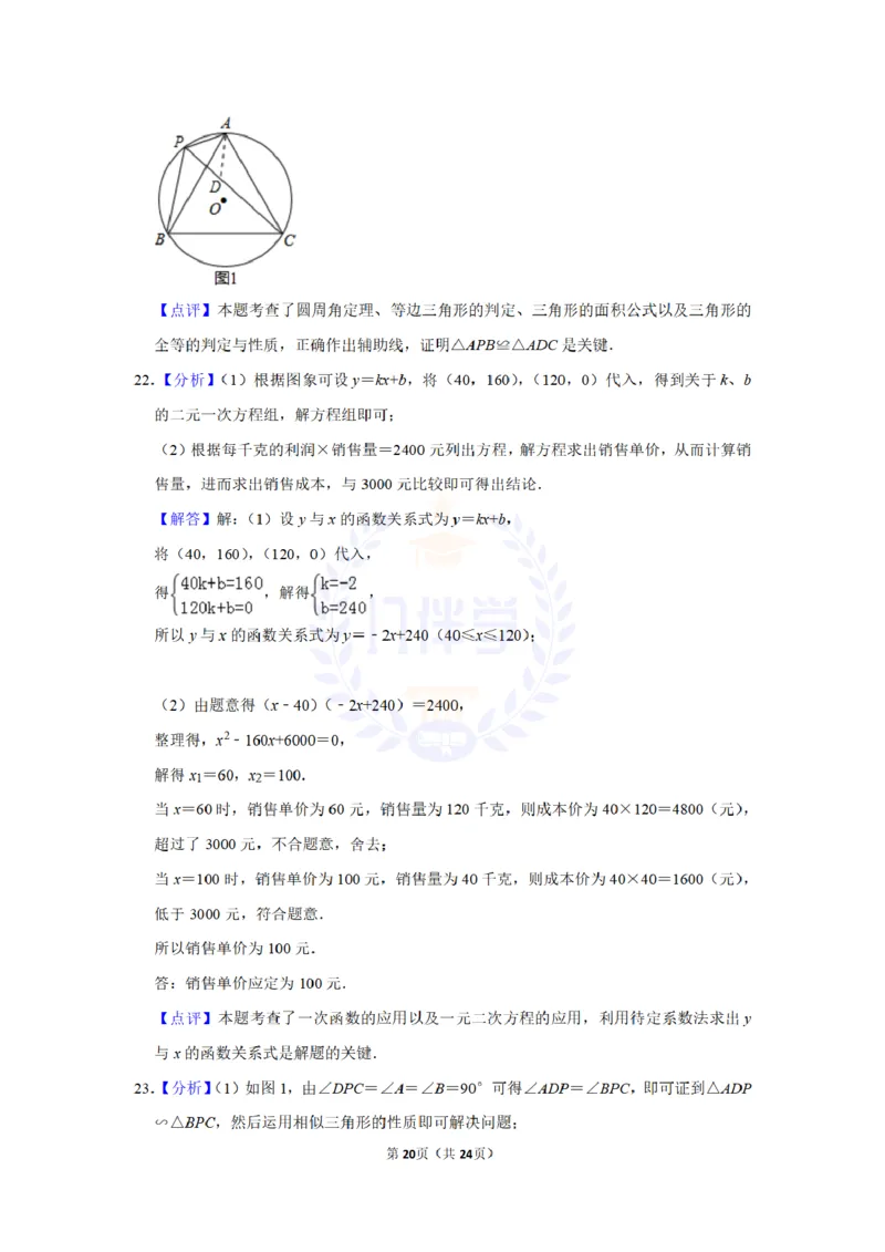 2015年山东省德州市中考数学试卷及答案解析_2026版初中金考卷&bull;45套中考试卷汇编系列合集_全国版中考真题(1)_各省市《历年中考真题》2013-2024(10)_历年中考真题（版本二，按省份划分）