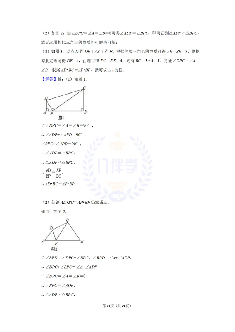2015年山东省德州市中考数学试卷及答案解析_2026版初中金考卷&bull;45套中考试卷汇编系列合集_全国版中考真题(1)_各省市《历年中考真题》2013-2024(10)_历年中考真题（版本二，按省份划分）