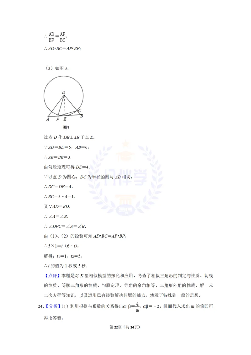 2015年山东省德州市中考数学试卷及答案解析_2026版初中金考卷&bull;45套中考试卷汇编系列合集_全国版中考真题(1)_各省市《历年中考真题》2013-2024(10)_历年中考真题（版本二，按省份划分）