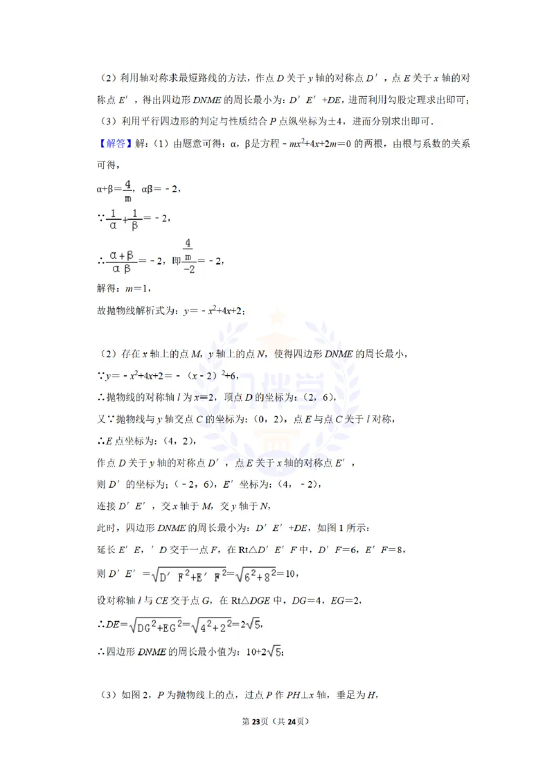 2015年山东省德州市中考数学试卷及答案解析_2026版初中金考卷&bull;45套中考试卷汇编系列合集_全国版中考真题(1)_各省市《历年中考真题》2013-2024(10)_历年中考真题（版本二，按省份划分）