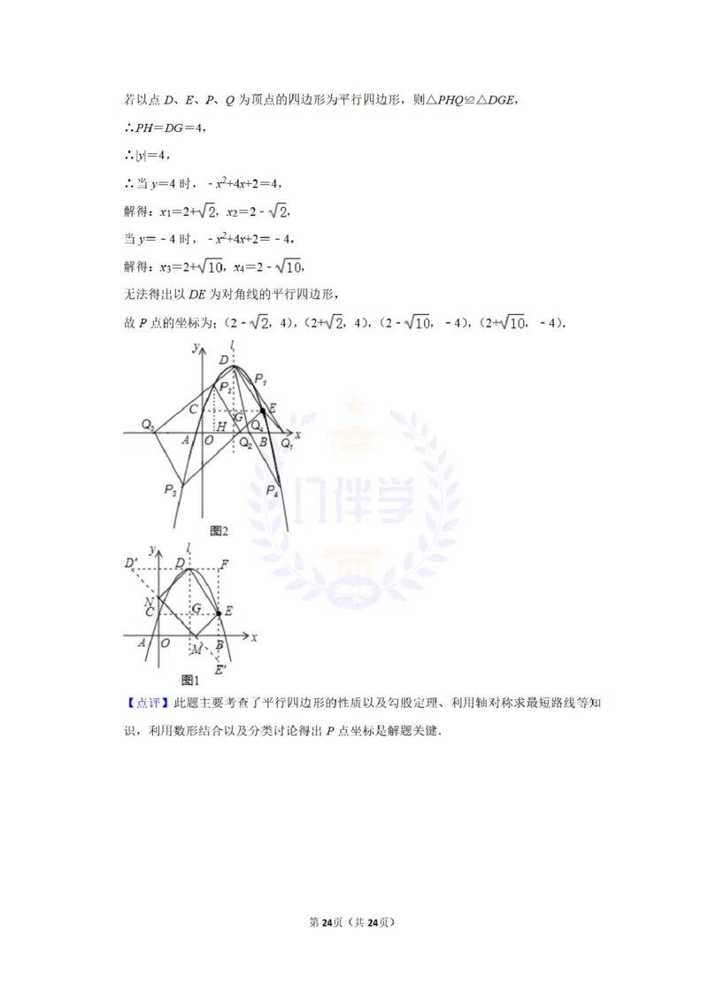 2015年山东省德州市中考数学试卷及答案解析_2026版初中金考卷&bull;45套中考试卷汇编系列合集_全国版中考真题(1)_各省市《历年中考真题》2013-2024(10)_历年中考真题（版本二，按省份划分）