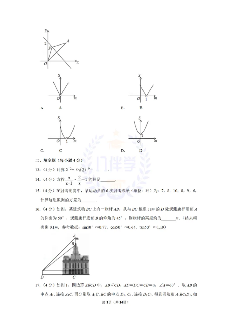 2015年山东省德州市中考数学试卷及答案解析_2026版初中金考卷&bull;45套中考试卷汇编系列合集_全国版中考真题(1)_各省市《历年中考真题》2013-2024(10)_历年中考真题（版本二，按省份划分）