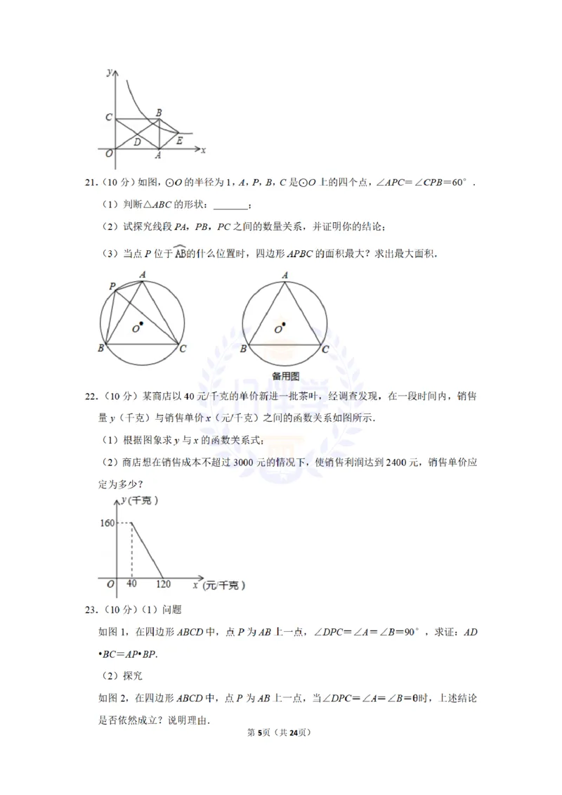 2015年山东省德州市中考数学试卷及答案解析_2026版初中金考卷&bull;45套中考试卷汇编系列合集_全国版中考真题(1)_各省市《历年中考真题》2013-2024(10)_历年中考真题（版本二，按省份划分）