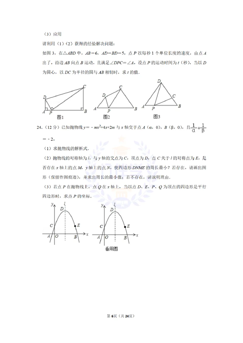 2015年山东省德州市中考数学试卷及答案解析_2026版初中金考卷&bull;45套中考试卷汇编系列合集_全国版中考真题(1)_各省市《历年中考真题》2013-2024(10)_历年中考真题（版本二，按省份划分）