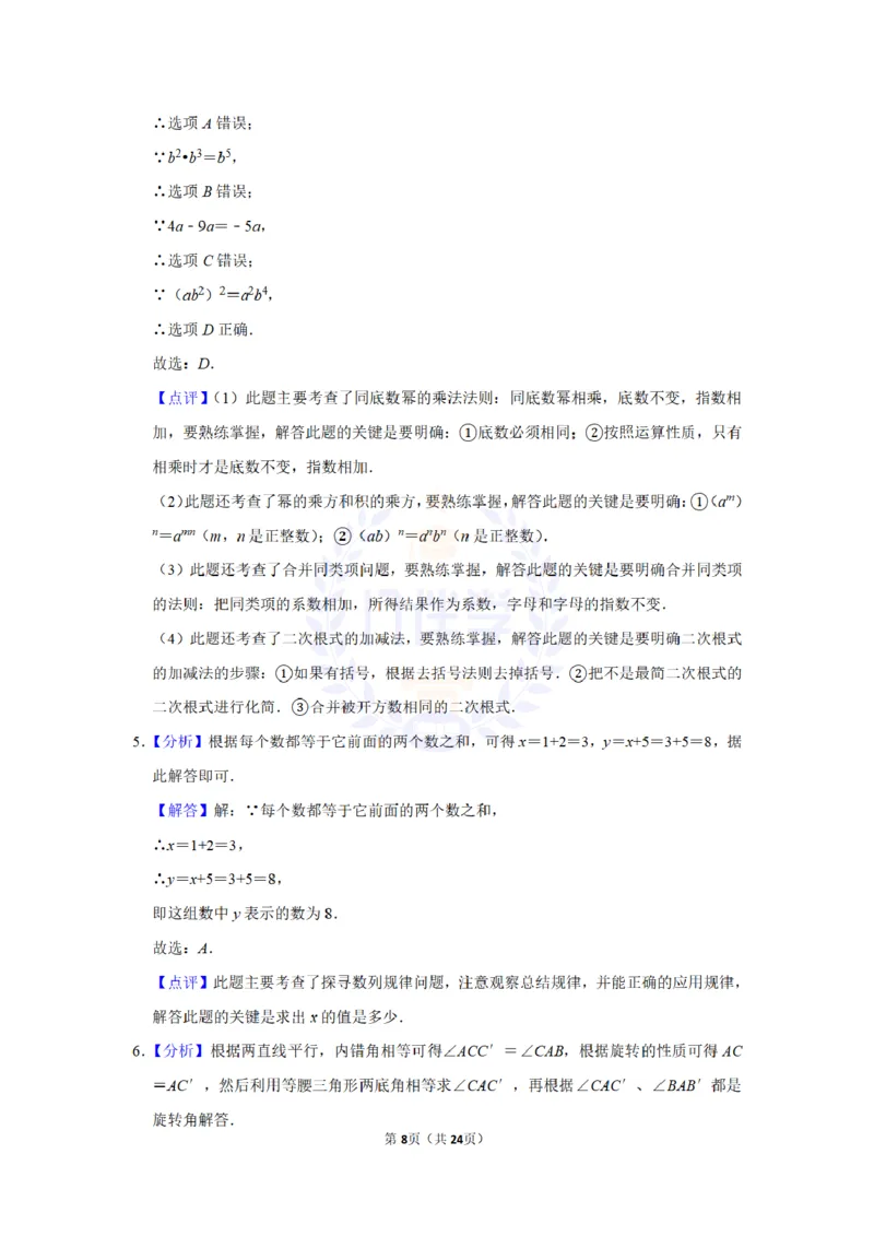 2015年山东省德州市中考数学试卷及答案解析_2026版初中金考卷&bull;45套中考试卷汇编系列合集_全国版中考真题(1)_各省市《历年中考真题》2013-2024(10)_历年中考真题（版本二，按省份划分）