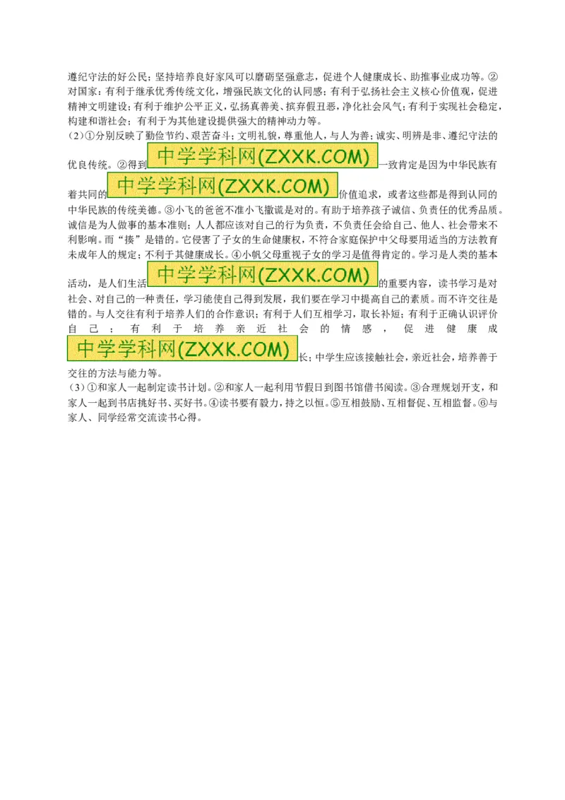 2014年江苏盐城道法试卷+答案(word整理版)_2026版初中金考卷&bull;45套中考试卷汇编系列合集_全国版中考真题(1)_各省市《历年中考真题》2013-2024(10)_历年中考真题（版本一，按科目划分）