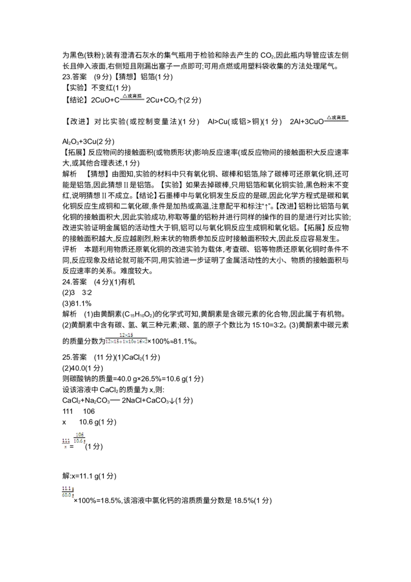 2014广东化学试卷+答案+解析(word整理版)_12.2026年4月全国各地高考模拟卷_2026版初中金考卷&bull;45套中考试卷汇编系列合集_全国版中考真题(1)_广东中考真题_广东2013-2024
