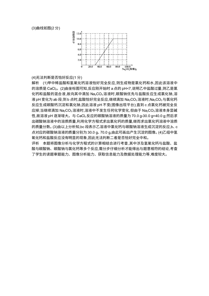 2014广东化学试卷+答案+解析(word整理版)_12.2026年4月全国各地高考模拟卷_2026版初中金考卷&bull;45套中考试卷汇编系列合集_全国版中考真题(1)_广东中考真题_广东2013-2024