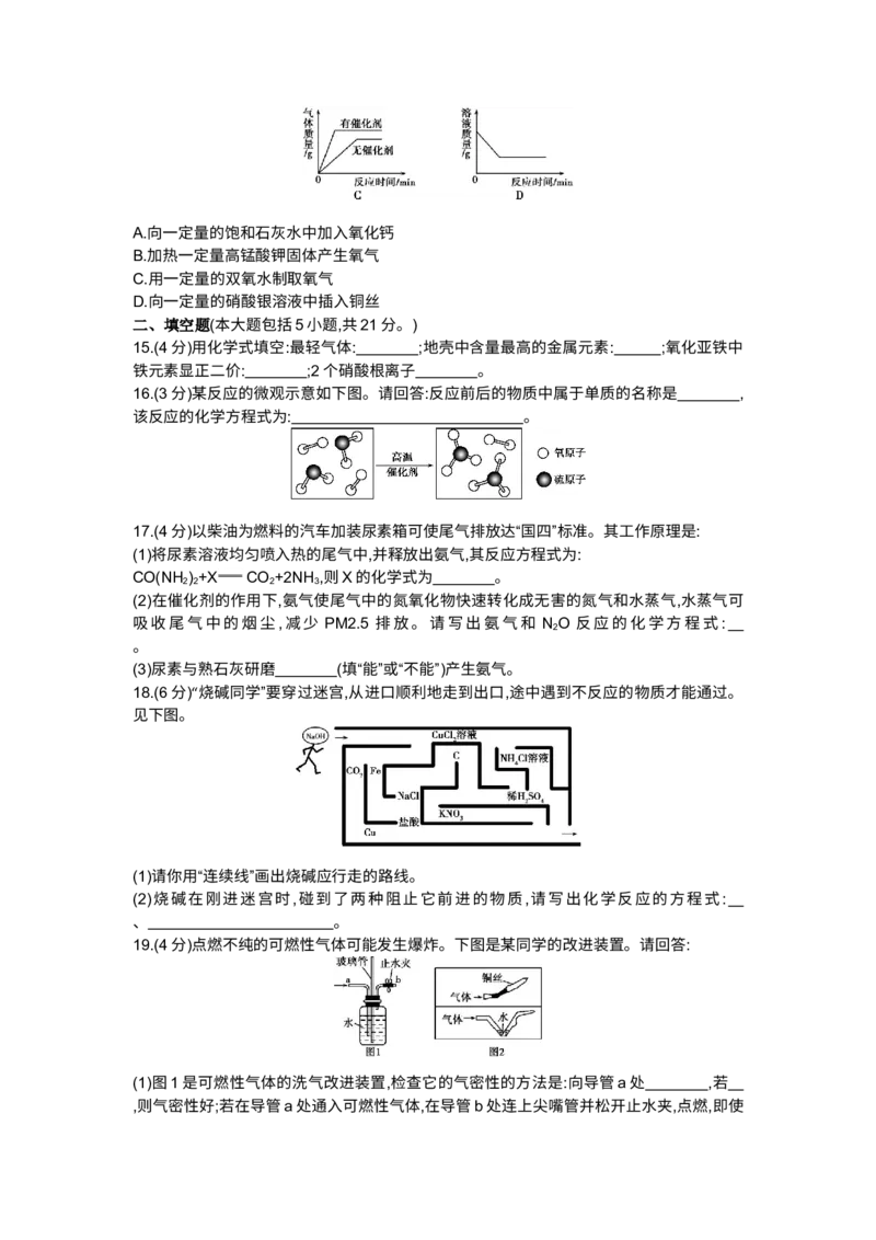 2014广东化学试卷+答案+解析(word整理版)_12.2026年4月全国各地高考模拟卷_2026版初中金考卷&bull;45套中考试卷汇编系列合集_全国版中考真题(1)_广东中考真题_广东2013-2024