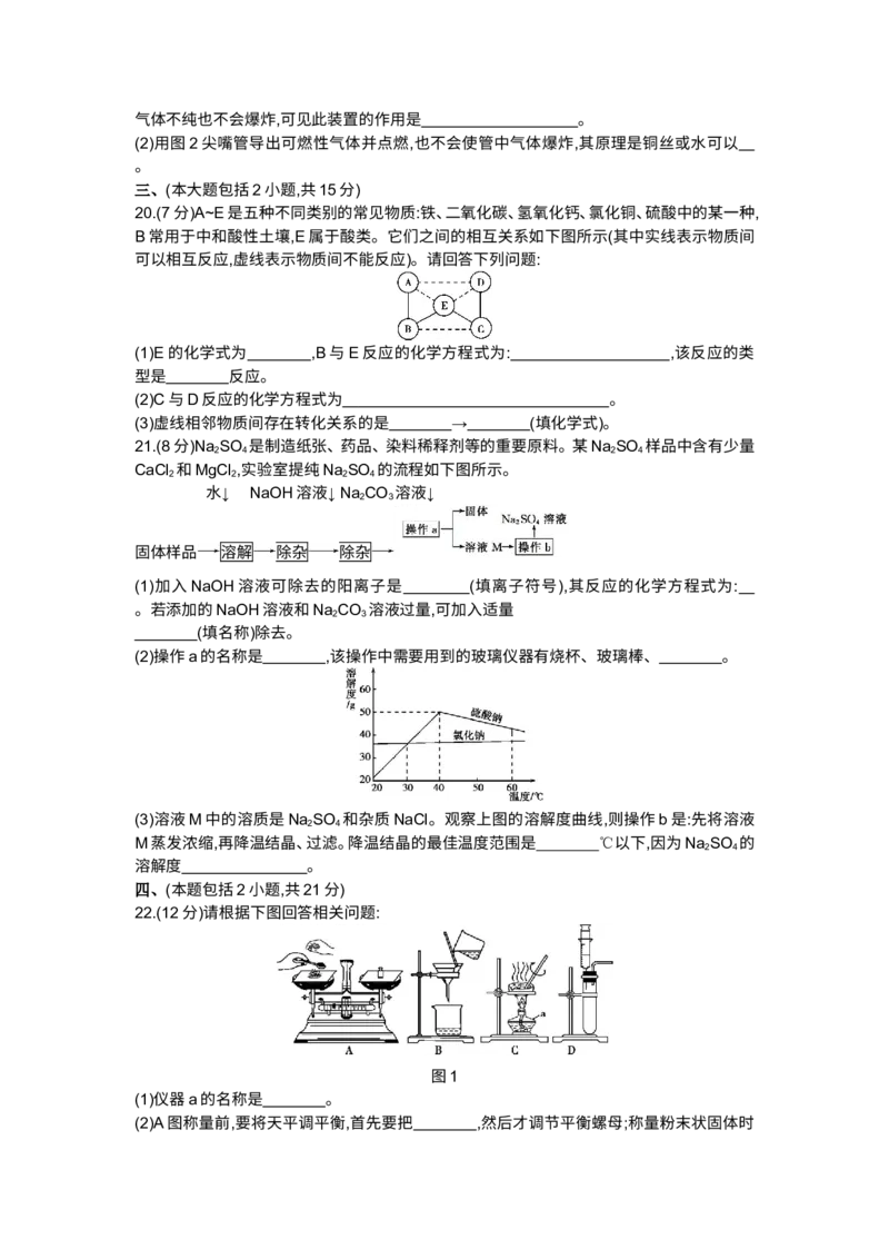 2014广东化学试卷+答案+解析(word整理版)_12.2026年4月全国各地高考模拟卷_2026版初中金考卷&bull;45套中考试卷汇编系列合集_全国版中考真题(1)_广东中考真题_广东2013-2024