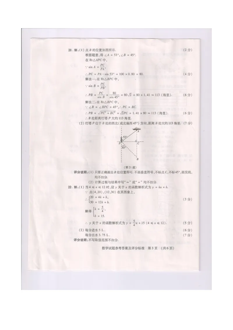 2015吉林数学试卷+答案(图片word版)_12.2026年4月全国各地高考模拟卷_2026版初中金考卷&bull;45套中考试卷汇编系列合集_全国版中考真题(1)_各省市《历年中考真题》2013-2024(10)_13吉林地区试题
