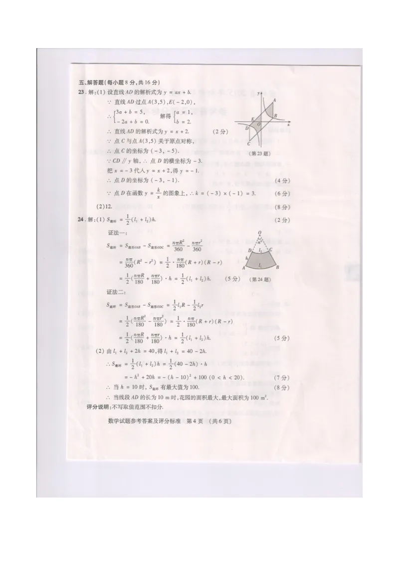 2015吉林数学试卷+答案(图片word版)_12.2026年4月全国各地高考模拟卷_2026版初中金考卷&bull;45套中考试卷汇编系列合集_全国版中考真题(1)_各省市《历年中考真题》2013-2024(10)_13吉林地区试题