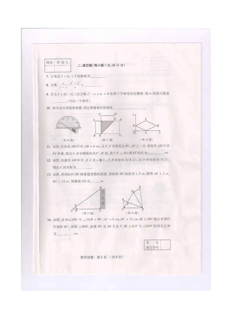 2015吉林数学试卷+答案(图片word版)_12.2026年4月全国各地高考模拟卷_2026版初中金考卷&bull;45套中考试卷汇编系列合集_全国版中考真题(1)_各省市《历年中考真题》2013-2024(10)_13吉林地区试题