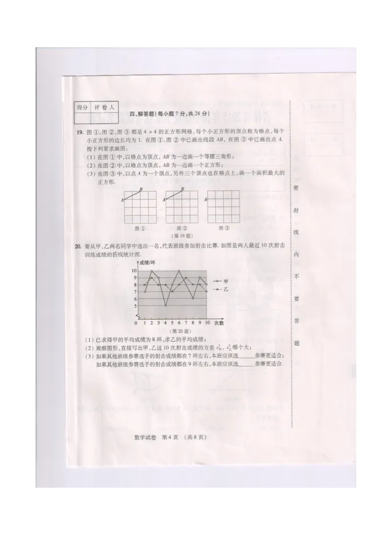 2015吉林数学试卷+答案(图片word版)_12.2026年4月全国各地高考模拟卷_2026版初中金考卷&bull;45套中考试卷汇编系列合集_全国版中考真题(1)_各省市《历年中考真题》2013-2024(10)_13吉林地区试题