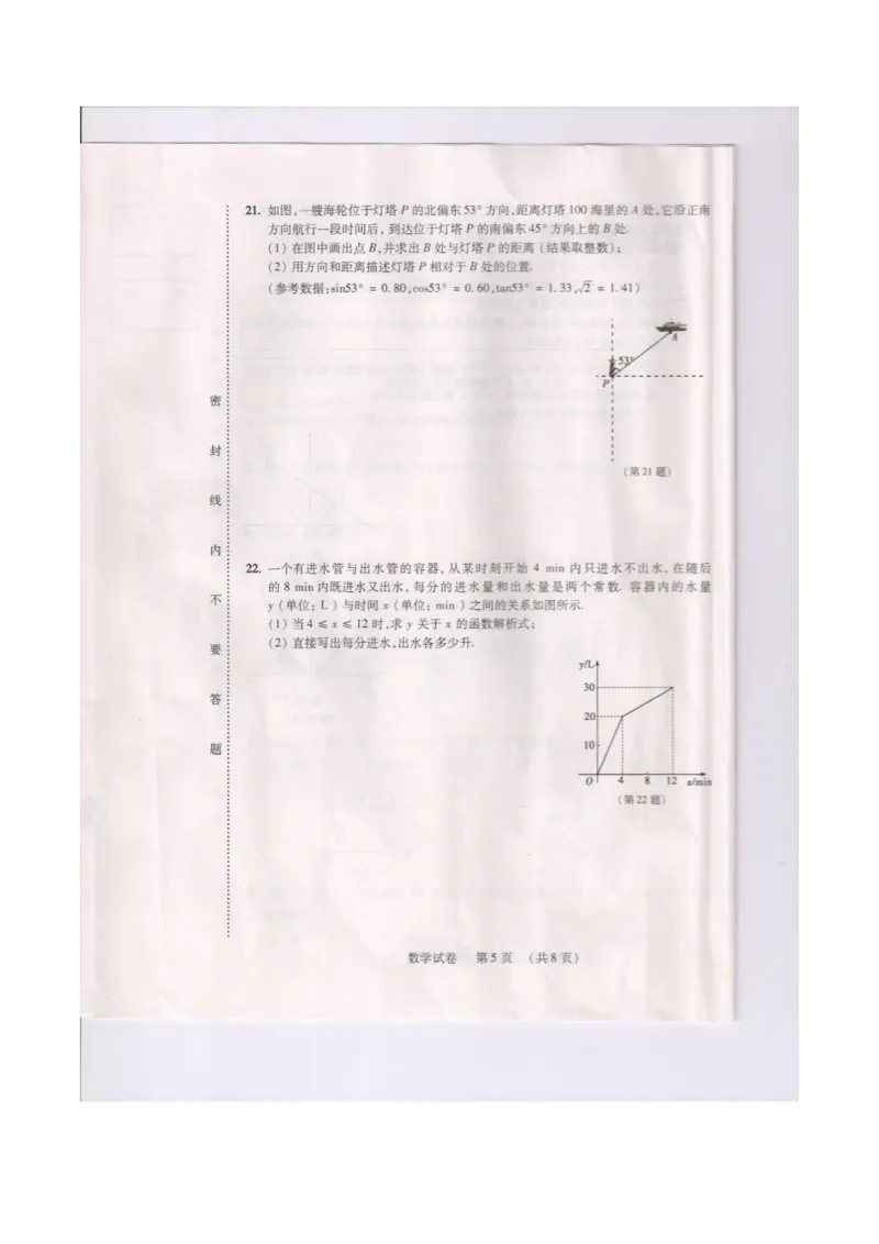 2015吉林数学试卷+答案(图片word版)_12.2026年4月全国各地高考模拟卷_2026版初中金考卷&bull;45套中考试卷汇编系列合集_全国版中考真题(1)_各省市《历年中考真题》2013-2024(10)_13吉林地区试题