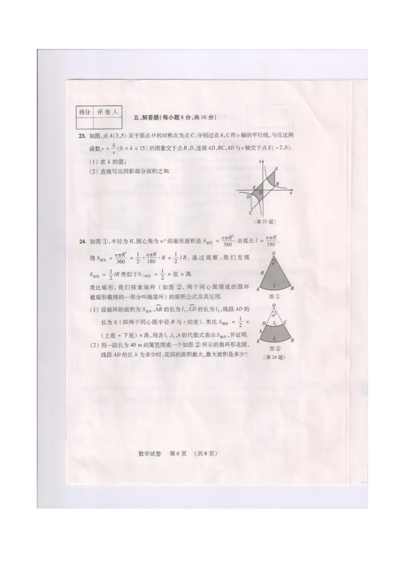 2015吉林数学试卷+答案(图片word版)_12.2026年4月全国各地高考模拟卷_2026版初中金考卷&bull;45套中考试卷汇编系列合集_全国版中考真题(1)_各省市《历年中考真题》2013-2024(10)_13吉林地区试题