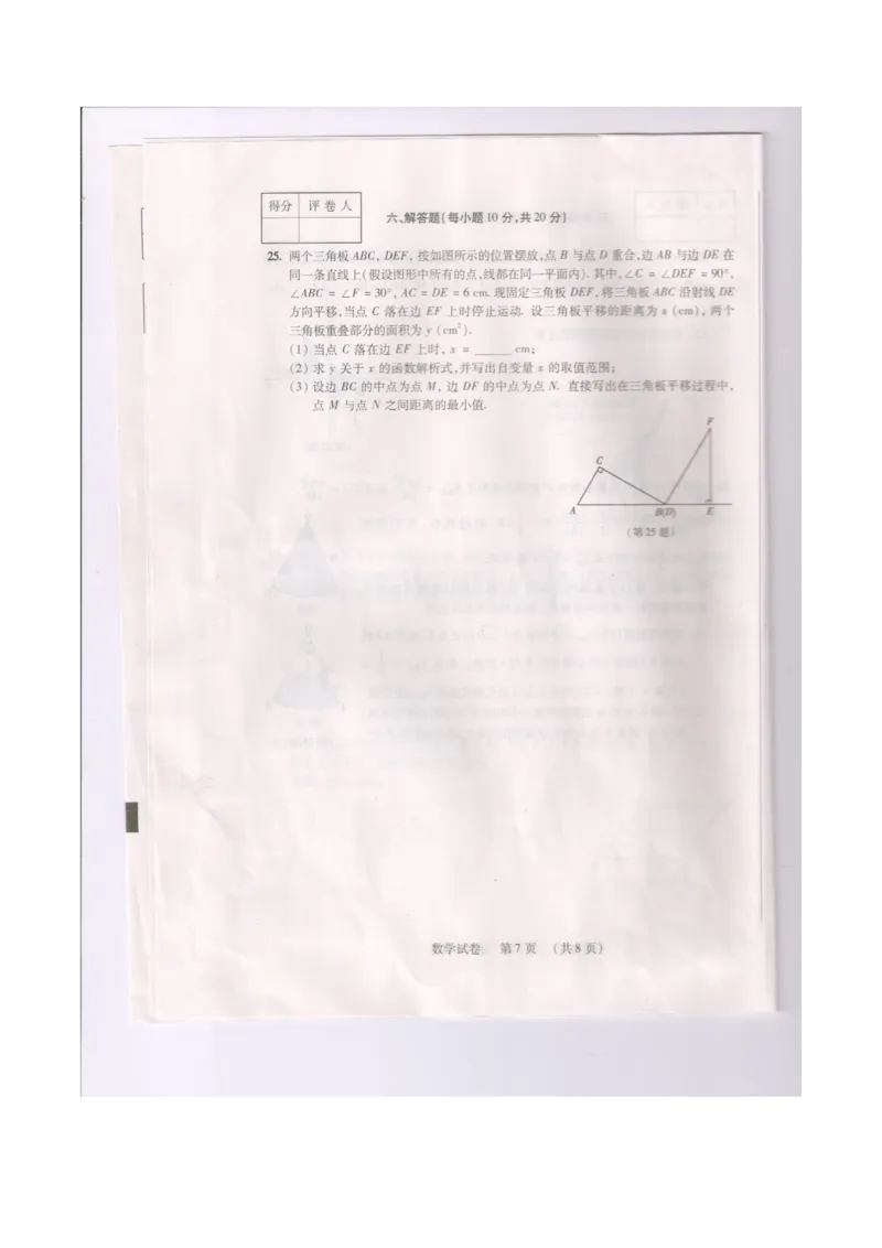 2015吉林数学试卷+答案(图片word版)_12.2026年4月全国各地高考模拟卷_2026版初中金考卷&bull;45套中考试卷汇编系列合集_全国版中考真题(1)_各省市《历年中考真题》2013-2024(10)_13吉林地区试题