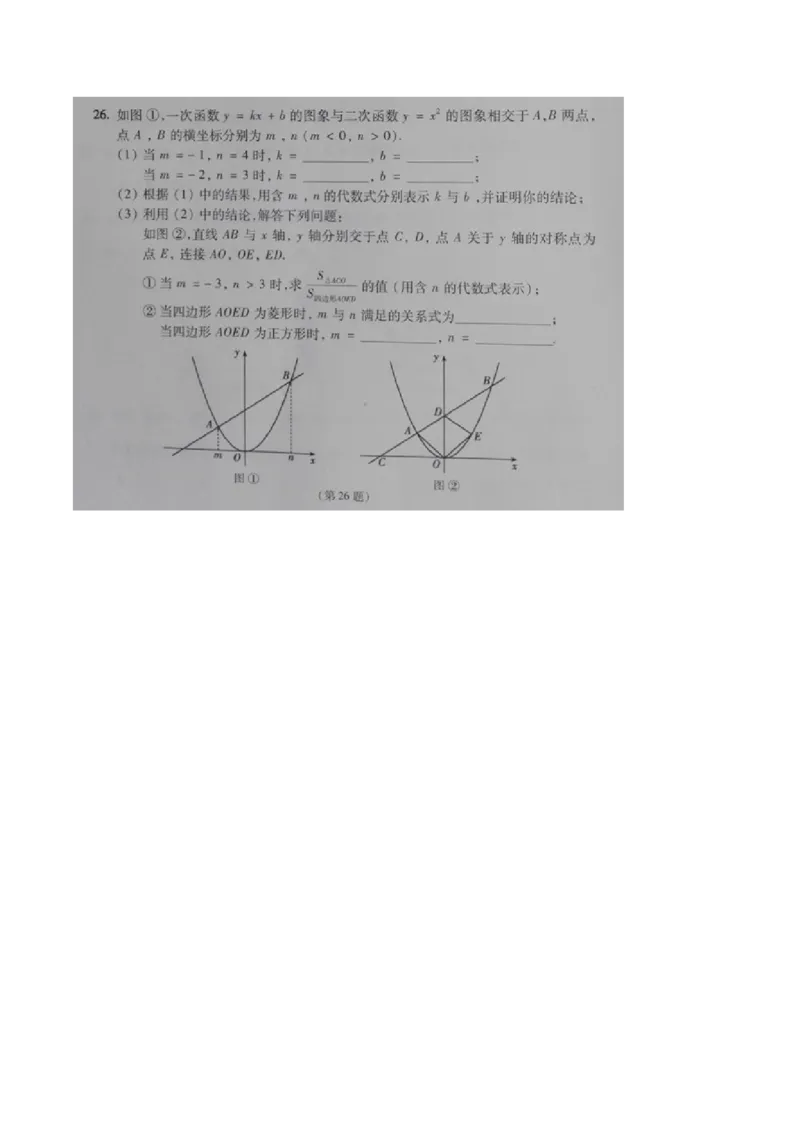 2015吉林数学试卷+答案(图片word版)_12.2026年4月全国各地高考模拟卷_2026版初中金考卷&bull;45套中考试卷汇编系列合集_全国版中考真题(1)_各省市《历年中考真题》2013-2024(10)_13吉林地区试题