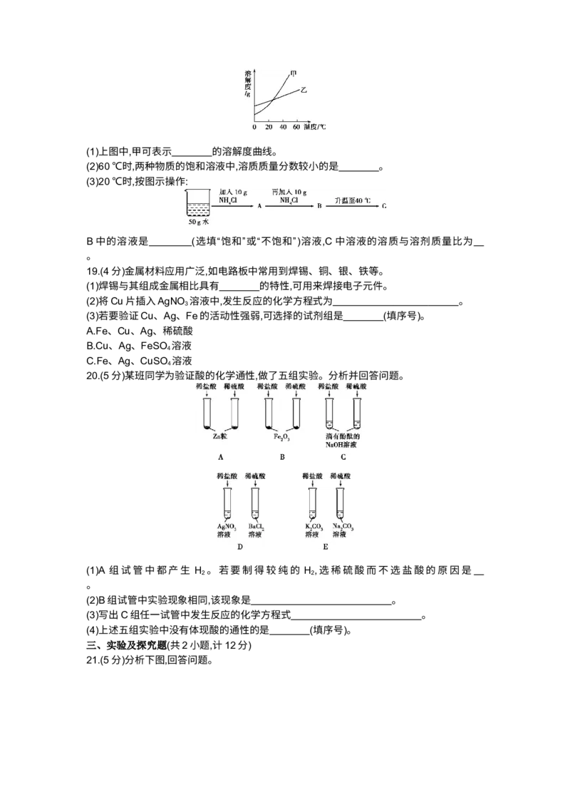 2014陕西化学试卷+答案+解析(word整理版)_12.2026年4月全国各地高考模拟卷_2026版初中金考卷&bull;45套中考试卷汇编系列合集_全国版中考真题(1)_各省市《历年中考真题》2013-2024(10)_10陕西卷