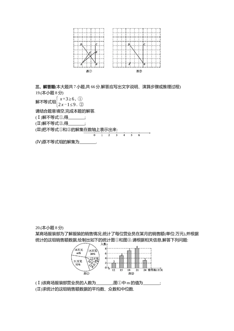 2015天津数学试卷+答案+解析(word整理版)_2026版初中金考卷&bull;45套中考试卷汇编系列合集_全国版中考真题(2)_各省市《历年中考真题》2013-2024(10)_历年中考真题（版本一，按科目划分）