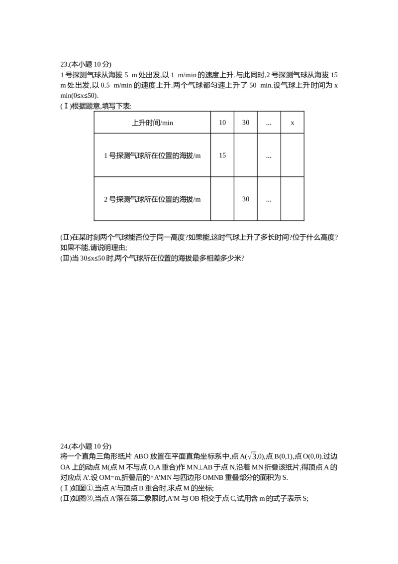 2015天津数学试卷+答案+解析(word整理版)_2026版初中金考卷&bull;45套中考试卷汇编系列合集_全国版中考真题(2)_各省市《历年中考真题》2013-2024(10)_历年中考真题（版本一，按科目划分）