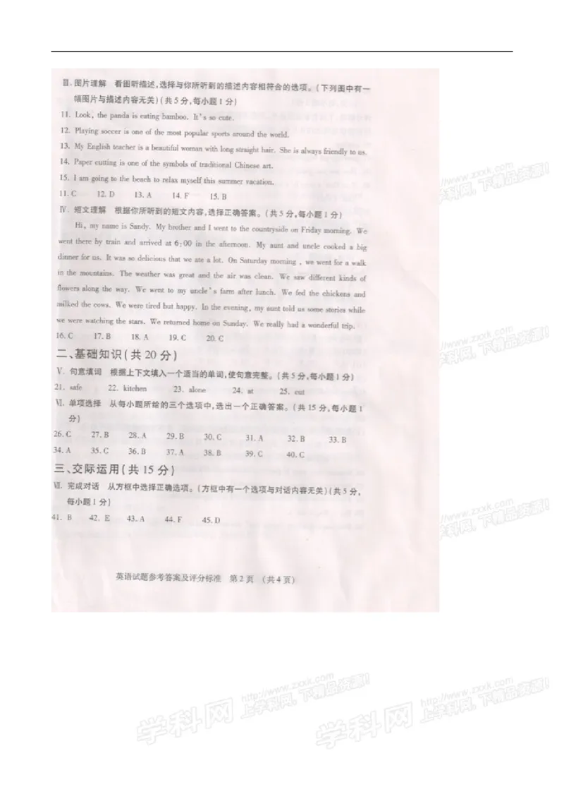 2015吉林英语试卷+答案(图片word版)_2026版初中金考卷&bull;45套中考试卷汇编系列合集_全国版中考真题(1)_各省市《历年中考真题》2013-2024(10)_历年中考真题（版本一，按科目划分）_15吉林卷