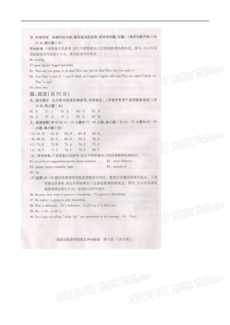 2015吉林英语试卷+答案(图片word版)_2026版初中金考卷&bull;45套中考试卷汇编系列合集_全国版中考真题(1)_各省市《历年中考真题》2013-2024(10)_历年中考真题（版本一，按科目划分）_15吉林卷
