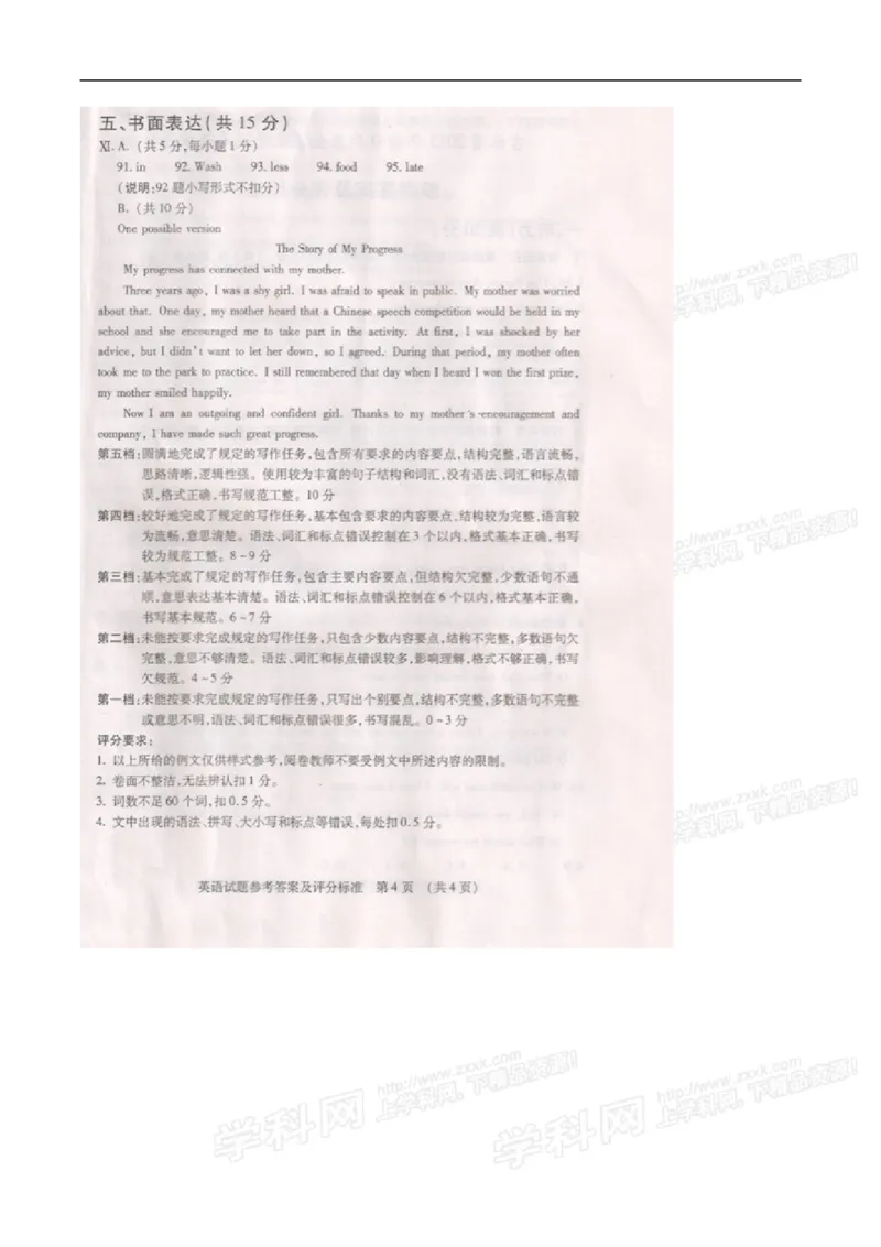 2015吉林英语试卷+答案(图片word版)_2026版初中金考卷&bull;45套中考试卷汇编系列合集_全国版中考真题(1)_各省市《历年中考真题》2013-2024(10)_历年中考真题（版本一，按科目划分）_15吉林卷