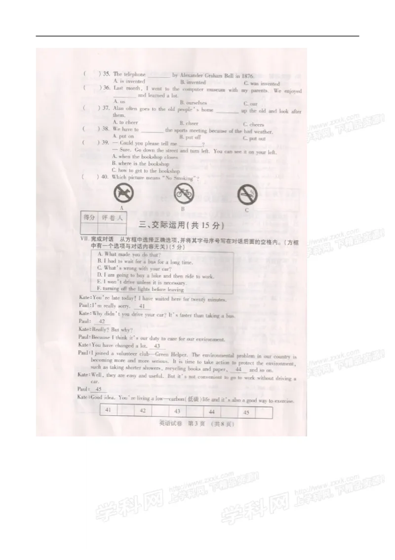 2015吉林英语试卷+答案(图片word版)_2026版初中金考卷&bull;45套中考试卷汇编系列合集_全国版中考真题(1)_各省市《历年中考真题》2013-2024(10)_历年中考真题（版本一，按科目划分）_15吉林卷