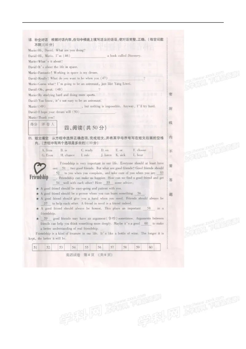 2015吉林英语试卷+答案(图片word版)_2026版初中金考卷&bull;45套中考试卷汇编系列合集_全国版中考真题(1)_各省市《历年中考真题》2013-2024(10)_历年中考真题（版本一，按科目划分）_15吉林卷