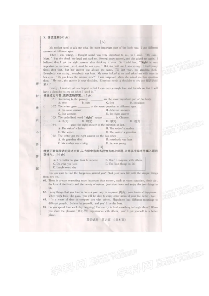 2015吉林英语试卷+答案(图片word版)_2026版初中金考卷&bull;45套中考试卷汇编系列合集_全国版中考真题(1)_各省市《历年中考真题》2013-2024(10)_历年中考真题（版本一，按科目划分）_15吉林卷