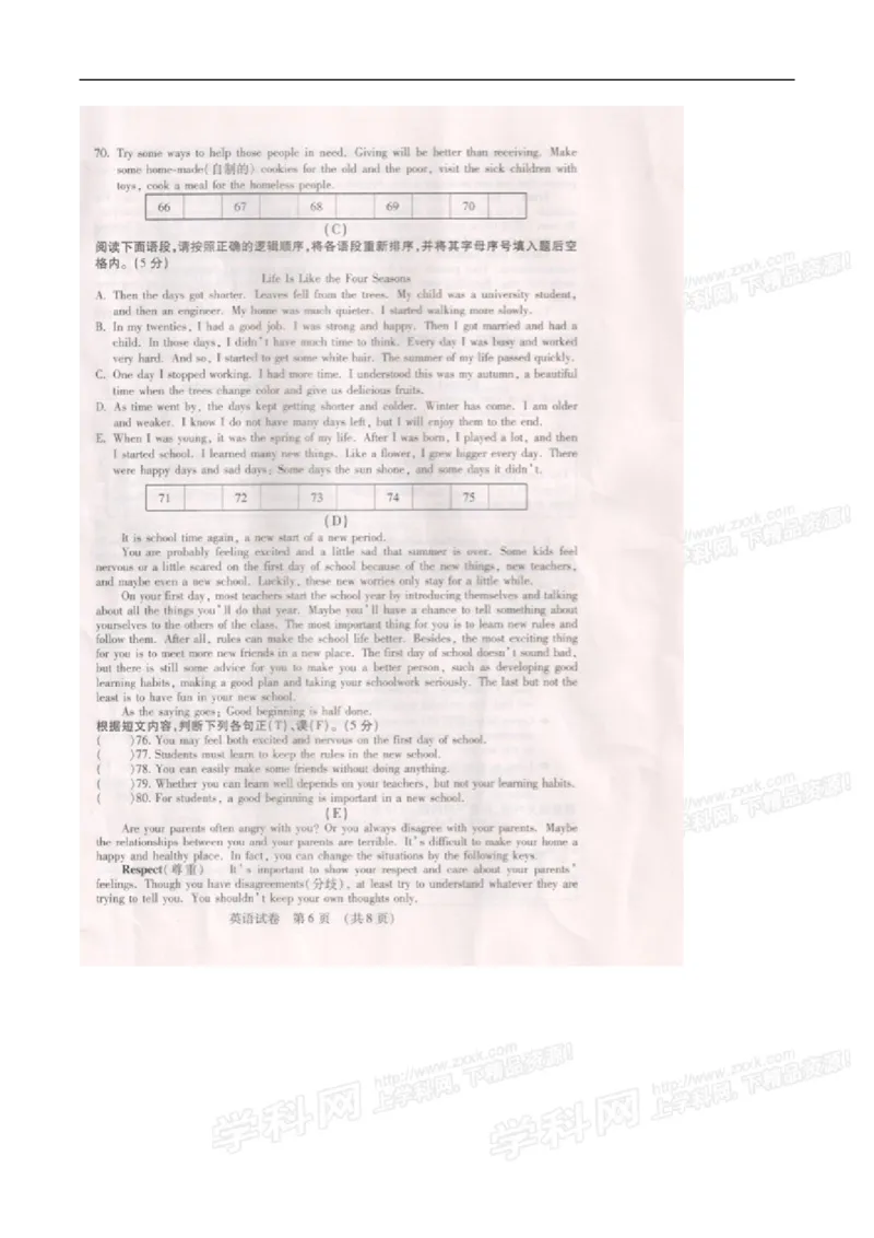 2015吉林英语试卷+答案(图片word版)_2026版初中金考卷&bull;45套中考试卷汇编系列合集_全国版中考真题(1)_各省市《历年中考真题》2013-2024(10)_历年中考真题（版本一，按科目划分）_15吉林卷