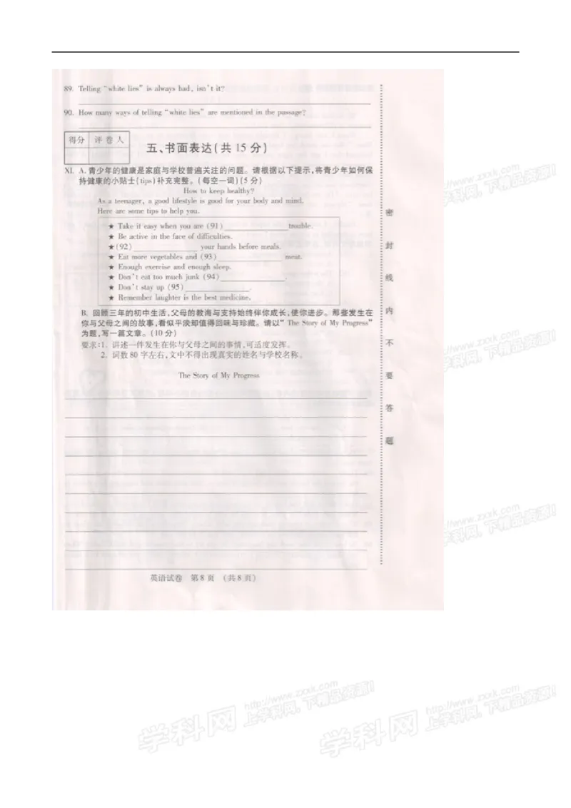 2015吉林英语试卷+答案(图片word版)_2026版初中金考卷&bull;45套中考试卷汇编系列合集_全国版中考真题(1)_各省市《历年中考真题》2013-2024(10)_历年中考真题（版本一，按科目划分）_15吉林卷