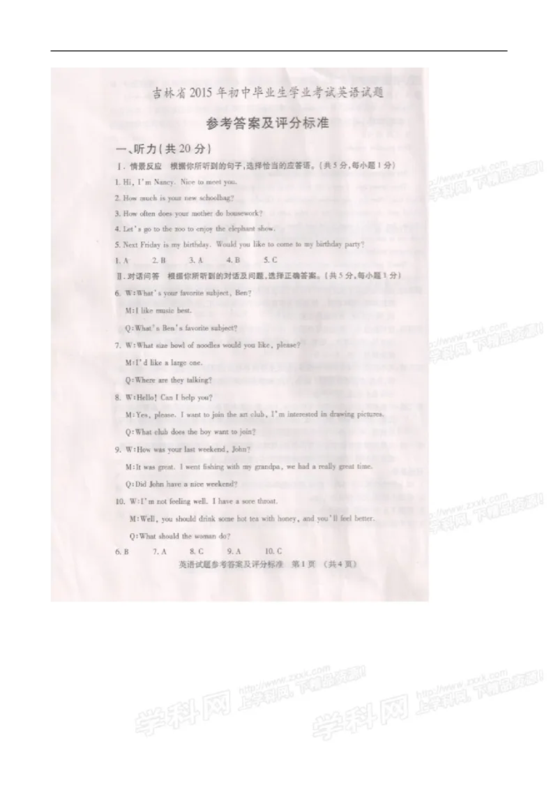 2015吉林英语试卷+答案(图片word版)_2026版初中金考卷&bull;45套中考试卷汇编系列合集_全国版中考真题(1)_各省市《历年中考真题》2013-2024(10)_历年中考真题（版本一，按科目划分）_15吉林卷
