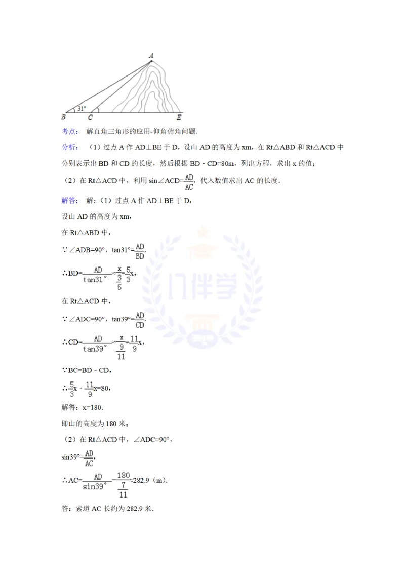 2014年山东省青岛市中考数学试卷及答案解析_12.2026年4月全国各地高考模拟卷_2026版初中金考卷&bull;45套中考试卷汇编系列合集_全国版中考真题(1)_各省市《历年中考真题》2013-2024(10)_山东