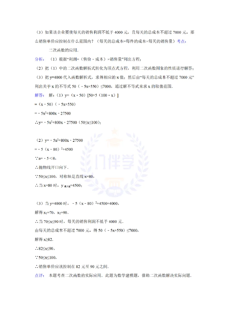 2014年山东省青岛市中考数学试卷及答案解析_12.2026年4月全国各地高考模拟卷_2026版初中金考卷&bull;45套中考试卷汇编系列合集_全国版中考真题(1)_各省市《历年中考真题》2013-2024(10)_山东