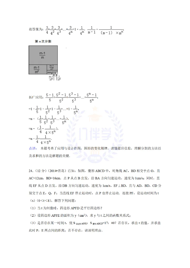 2014年山东省青岛市中考数学试卷及答案解析_12.2026年4月全国各地高考模拟卷_2026版初中金考卷&bull;45套中考试卷汇编系列合集_全国版中考真题(1)_各省市《历年中考真题》2013-2024(10)_山东