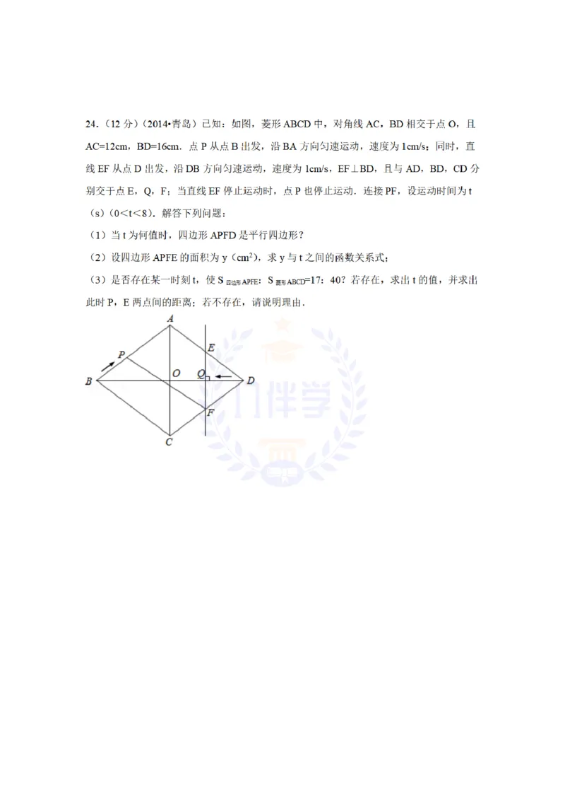 2014年山东省青岛市中考数学试卷及答案解析_12.2026年4月全国各地高考模拟卷_2026版初中金考卷&bull;45套中考试卷汇编系列合集_全国版中考真题(1)_各省市《历年中考真题》2013-2024(10)_山东