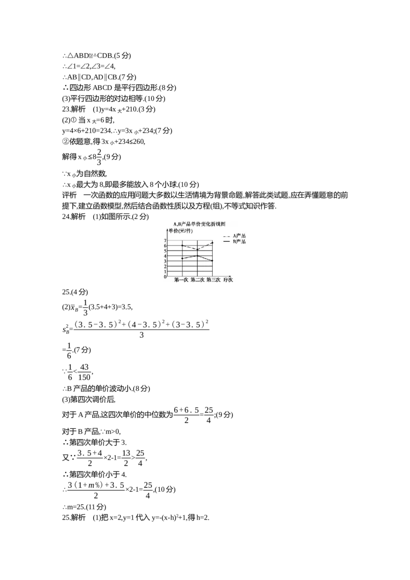 2015河北数学试卷+答案+解析(word整理版)_2026版初中金考卷&bull;45套中考试卷汇编系列合集_全国版中考真题(1)_各省市《历年中考真题》2013-2024(10)_历年中考真题（版本一，按科目划分）