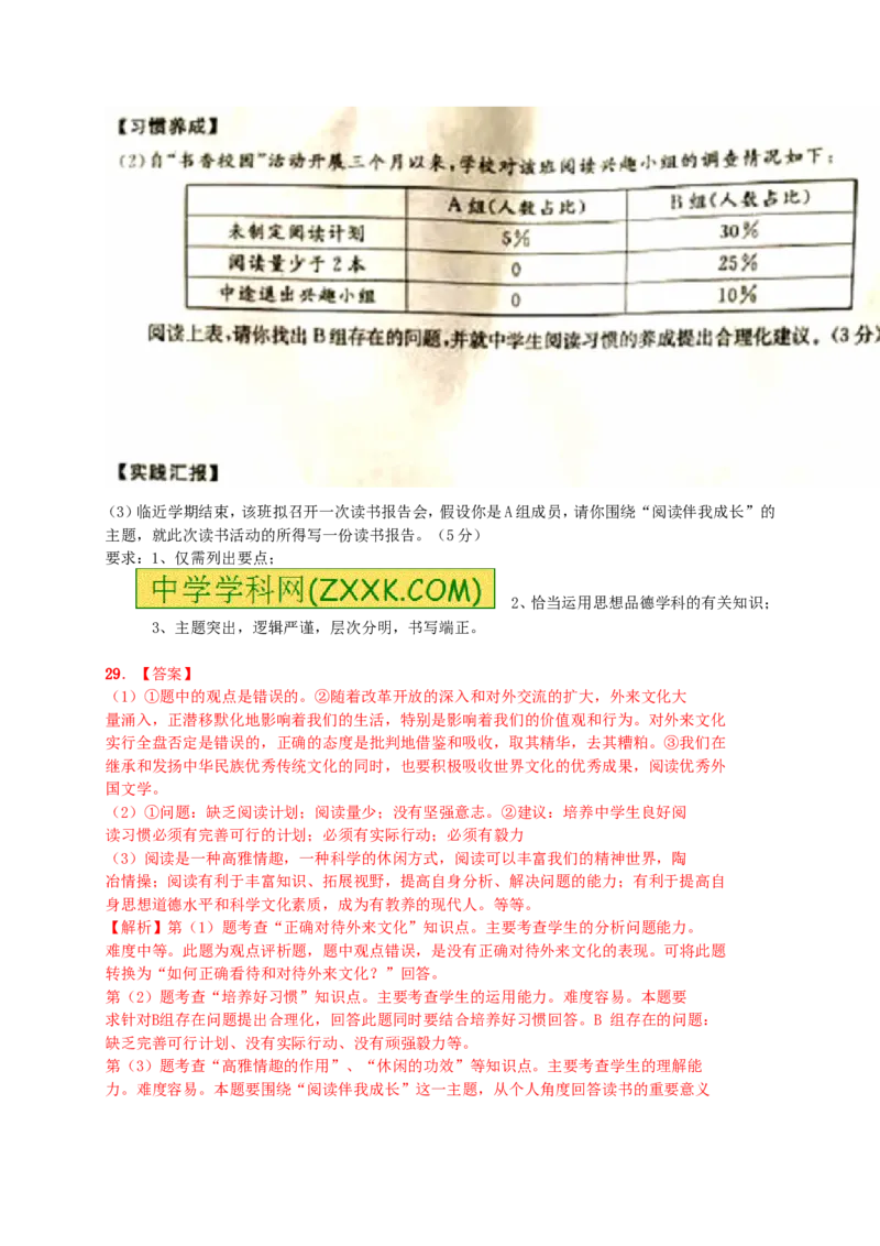 2015年江苏泰州道法试卷+答案+解析(word整理版)_2026版初中金考卷&bull;45套中考试卷汇编系列合集_全国版中考真题(1)_各省市《历年中考真题》2013-2024(10)_江苏_初中道法历年真题（2013-2024）