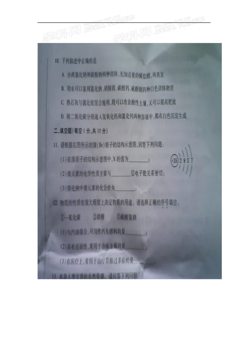 2014吉林化学试卷(图片word版)_2026版初中金考卷&bull;45套中考试卷汇编系列合集_全国版中考真题(1)_各省市《历年中考真题》2013-2024(10)_历年中考真题（版本一，按科目划分）_14吉林地区试卷