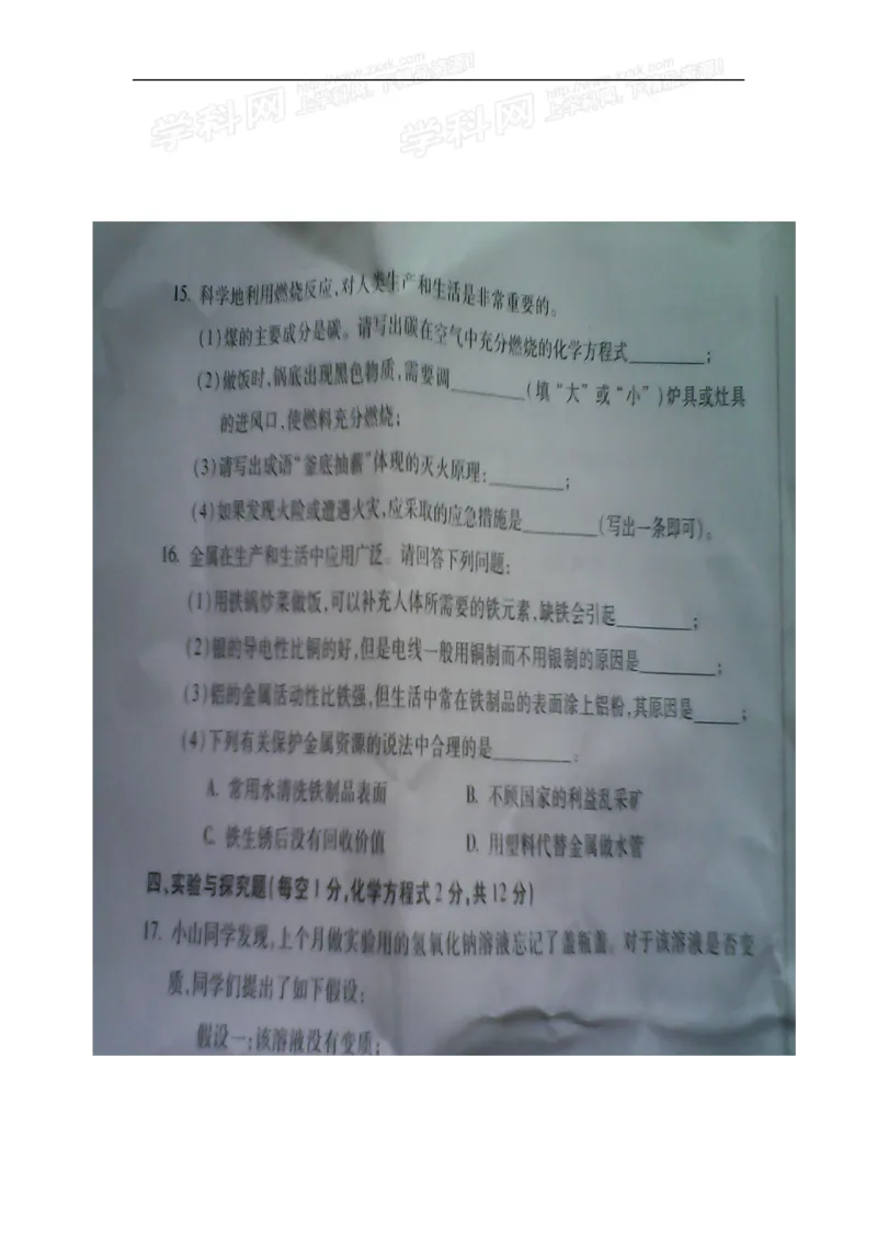 2014吉林化学试卷(图片word版)_2026版初中金考卷&bull;45套中考试卷汇编系列合集_全国版中考真题(1)_各省市《历年中考真题》2013-2024(10)_历年中考真题（版本一，按科目划分）_14吉林地区试卷
