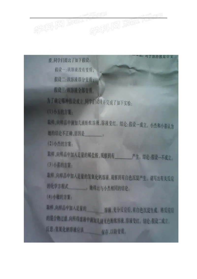 2014吉林化学试卷(图片word版)_2026版初中金考卷&bull;45套中考试卷汇编系列合集_全国版中考真题(1)_各省市《历年中考真题》2013-2024(10)_历年中考真题（版本一，按科目划分）_14吉林地区试卷
