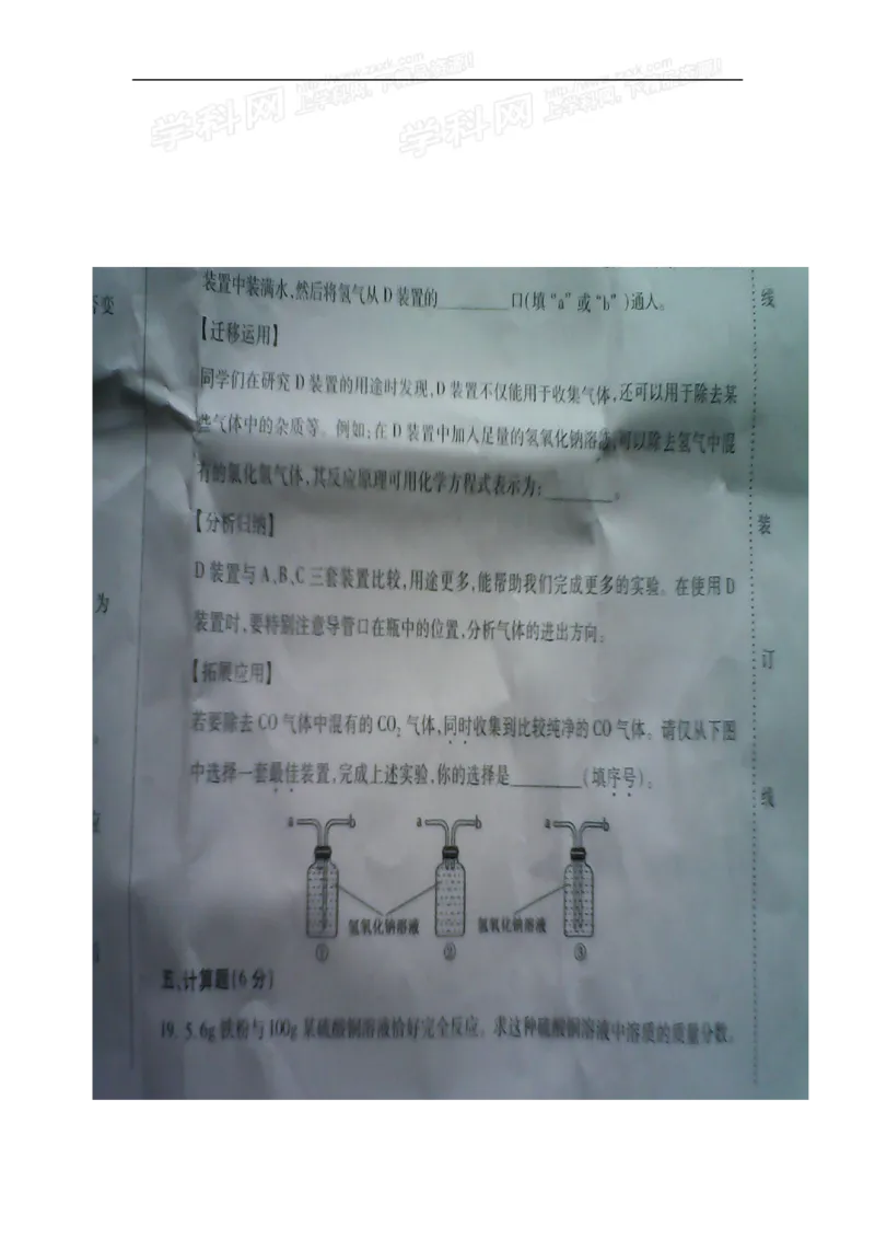 2014吉林化学试卷(图片word版)_2026版初中金考卷&bull;45套中考试卷汇编系列合集_全国版中考真题(1)_各省市《历年中考真题》2013-2024(10)_历年中考真题（版本一，按科目划分）_14吉林地区试卷
