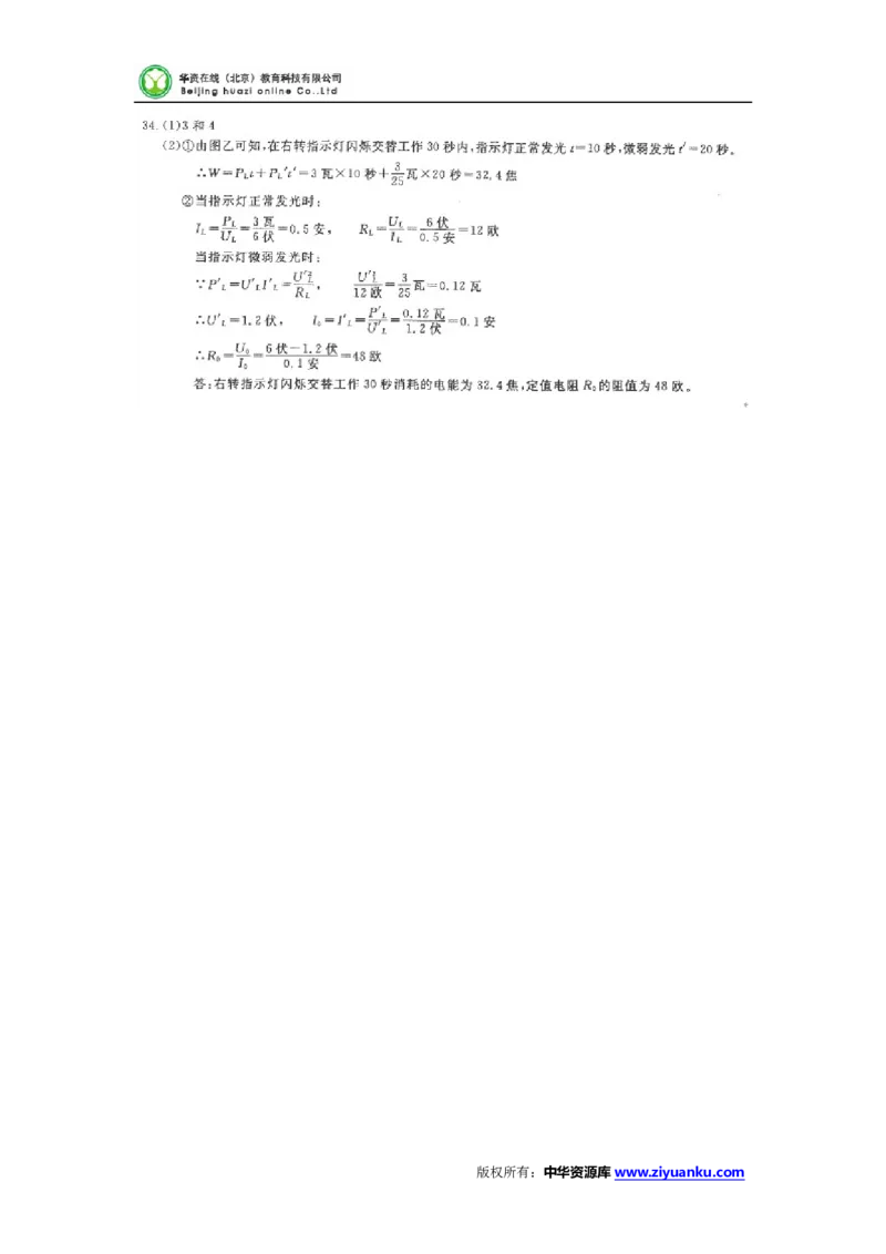 2015年浙江温州物理试卷+答案(图片+word整理版)_2026版初中金考卷&bull;45套中考试卷汇编系列合集_全国版中考真题(1)_各省市《历年中考真题》2013-2024(10)_9.初中物理历年中考真题（2013-2024）