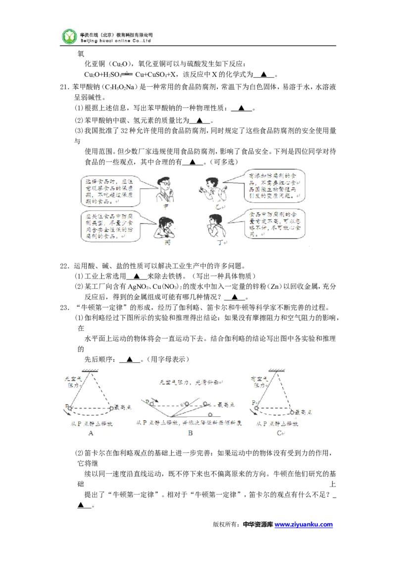 2015年浙江温州物理试卷+答案(图片+word整理版)_2026版初中金考卷&bull;45套中考试卷汇编系列合集_全国版中考真题(1)_各省市《历年中考真题》2013-2024(10)_9.初中物理历年中考真题（2013-2024）